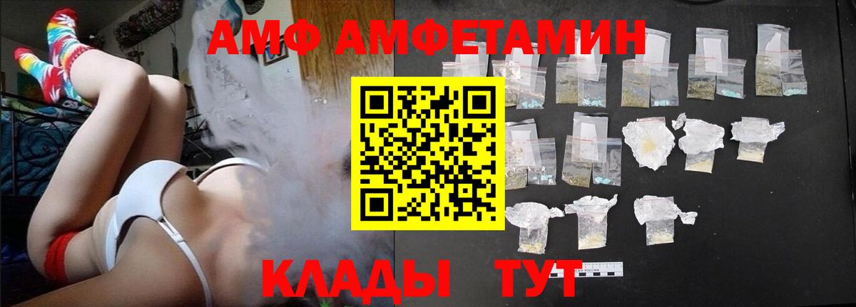 Amphetamine VHQ Батайск