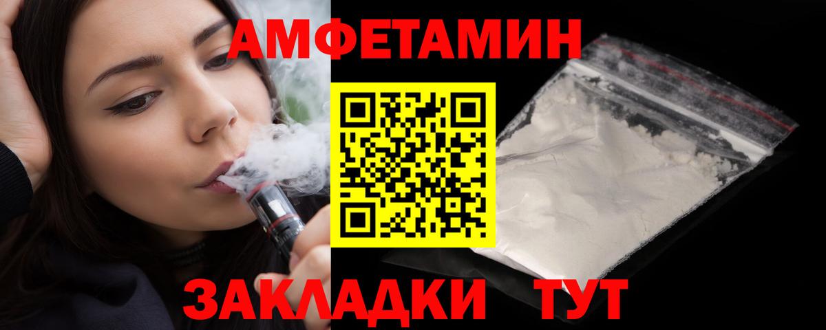 Батайск  Амфетамин Premium  Вход с VPN 
