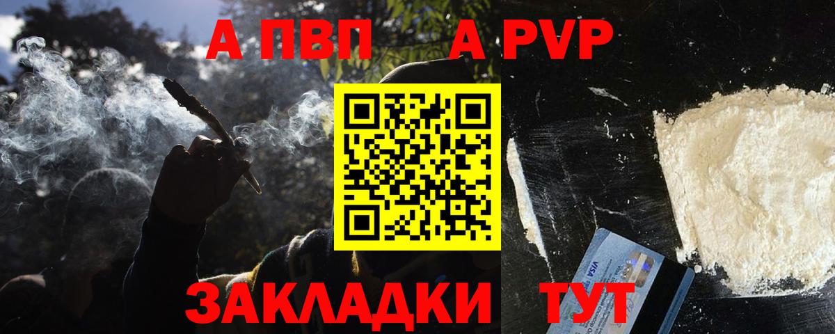 Alpha-PVP крисы CK Батайск