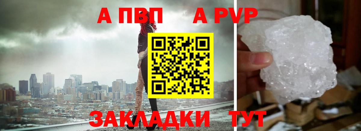 Alpha PVP СК КРИС  продажа наркотиков  Батайск  A-PVP СК КРИС  Alpha PVP VHQ  Вход с VPN 