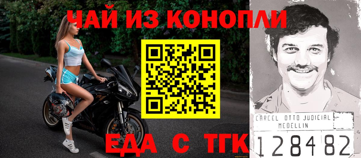 Батайск  Печенье с ТГК конопля  Вход с VPN 