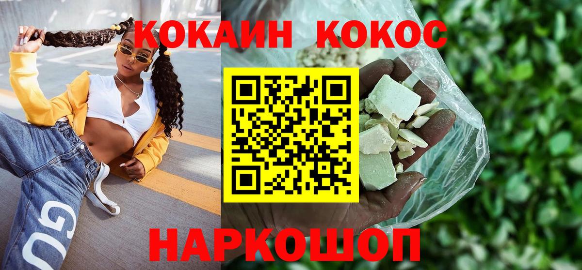 Cocaine 99% Батайск