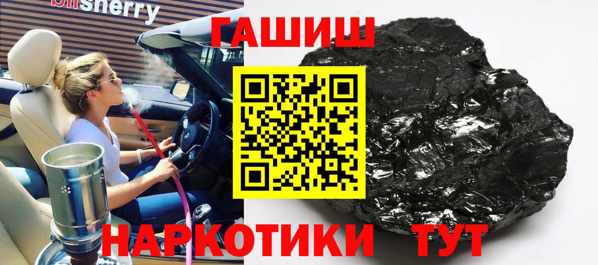 ГАШ Premium  Вход с VPN  Батайск  Гашиш  ГАШ Premium 