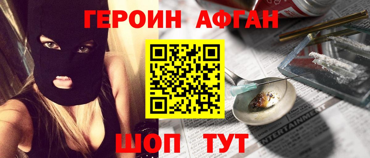 Батайск  Героин белый  Вход с VPN 
