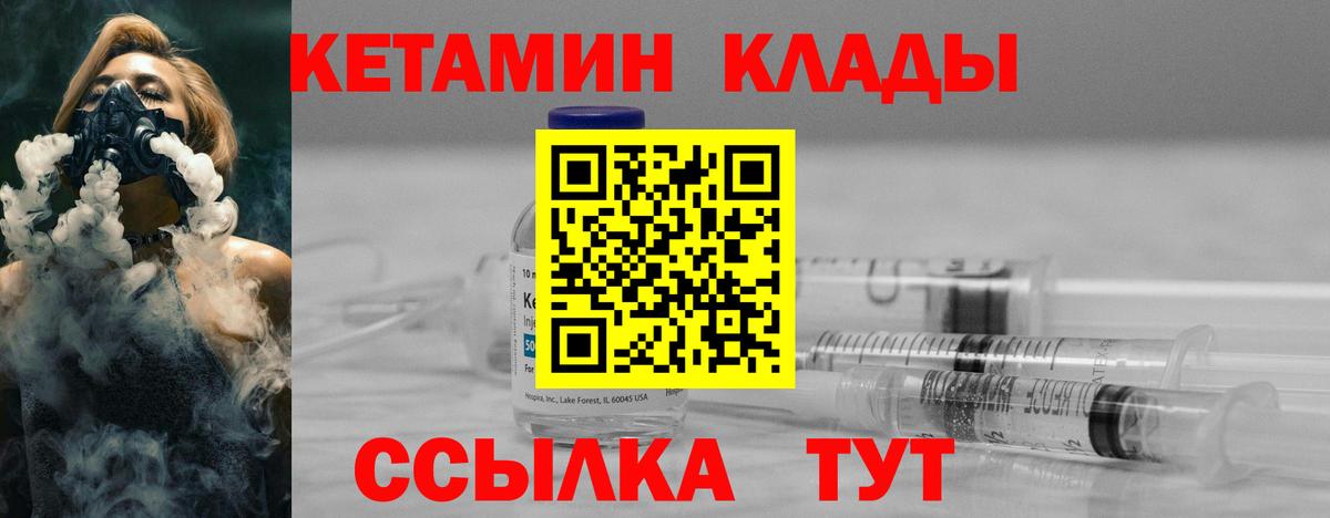 КЕТАМИН ketamine  Вход с VPN  blacksprut ONION  Батайск 