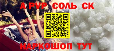 соль курить ск Шахты