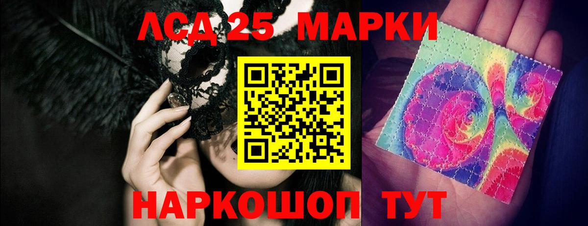 ЛСД экстази ecstasy Батайск