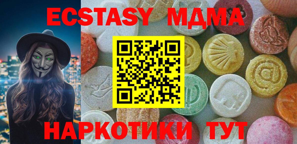 МДМА Molly  MDMA  Вход с VPN  Батайск  МДМА молли 