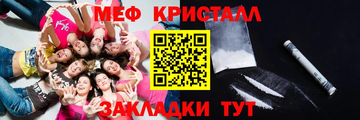МЕФ кристаллы  Меф  Вход с VPN  блэк спрут сайт  МЯУ-МЯУ  Мефедрон мука  Батайск 