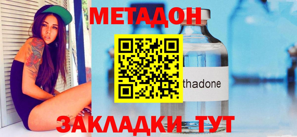 МЕТАДОН VHQ  Метадон мёд  Батайск  Вход с VPN 