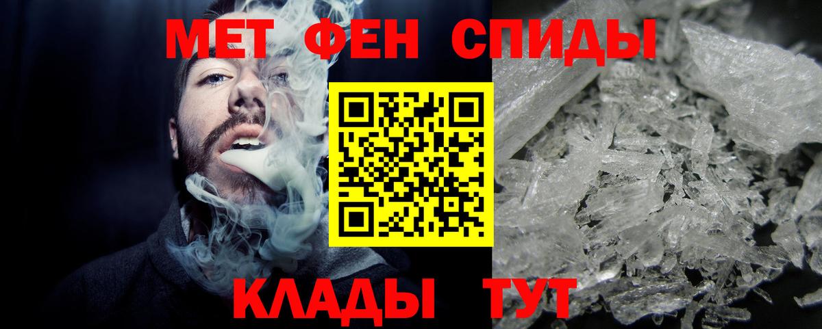 Первитин Methamphetamine Батайск