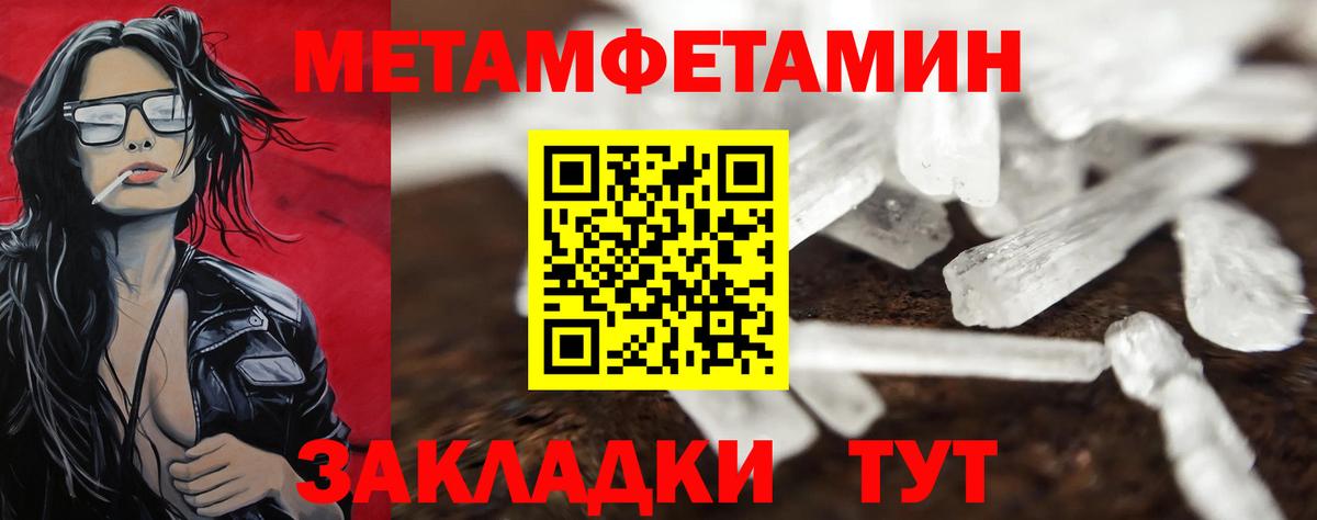 Батайск  МЕТАМФЕТАМИН витя  Вход с VPN  МЕТАМФЕТАМИН витя 