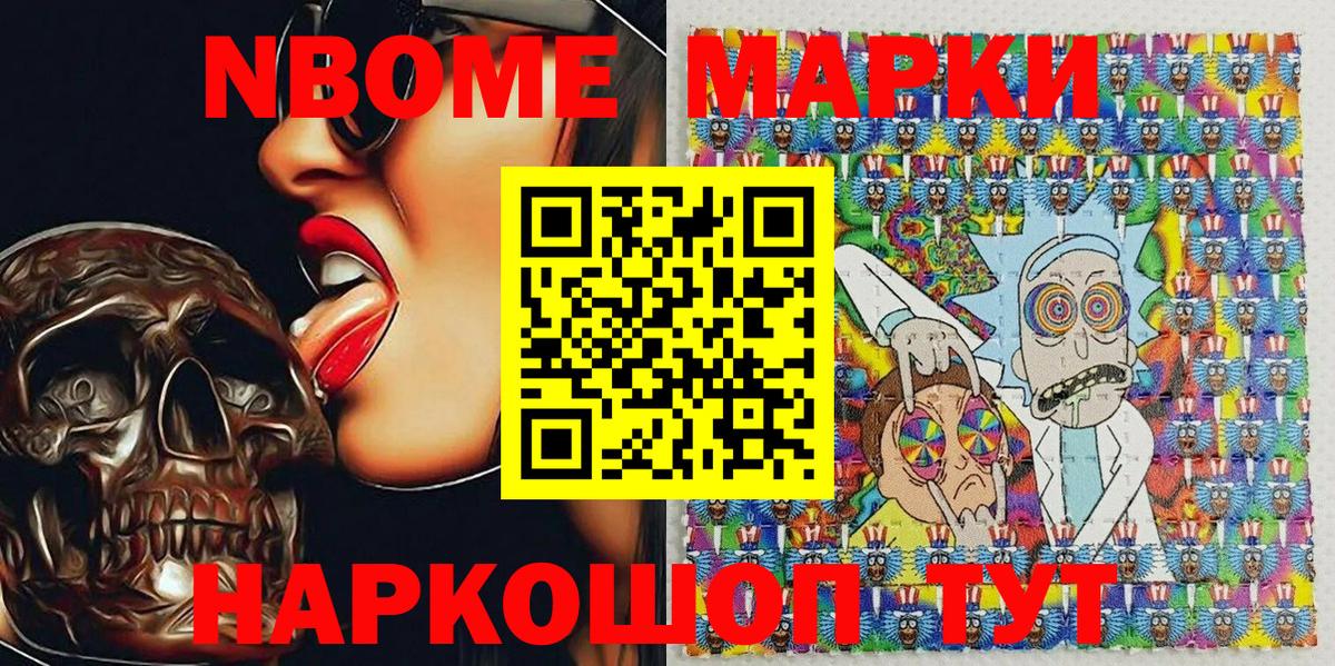Марки NBOMe 1500мкг  Наркотические марки  Марки NBOMe 1500мкг  Батайск  Вход с VPN 