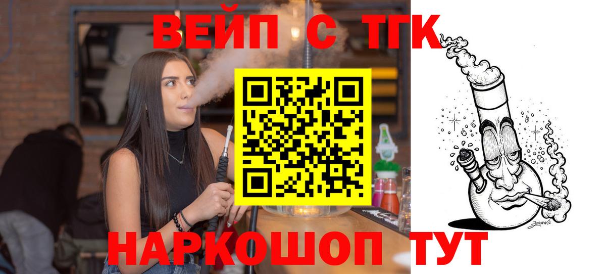 Дистиллят ТГК вейп с тгк Батайск
