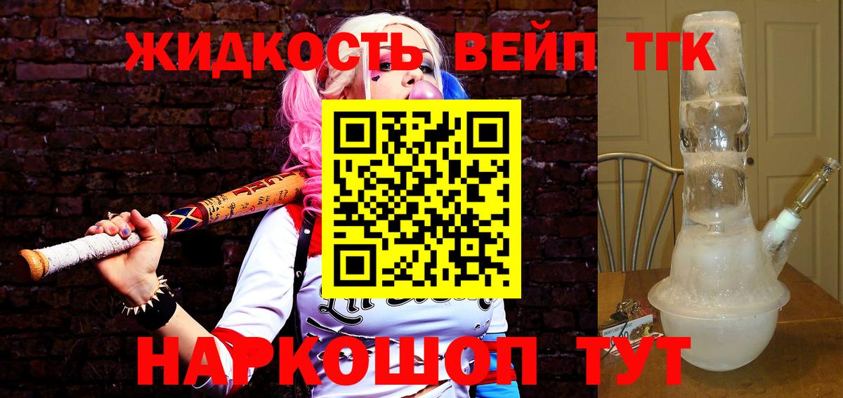 ТГК концентрат  ТГК Wax  Вход с VPN  Батайск 